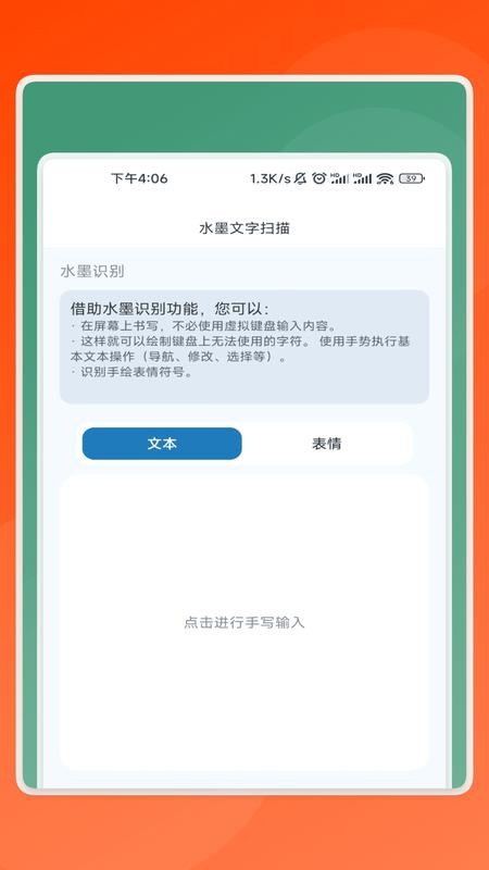 锐识助手app