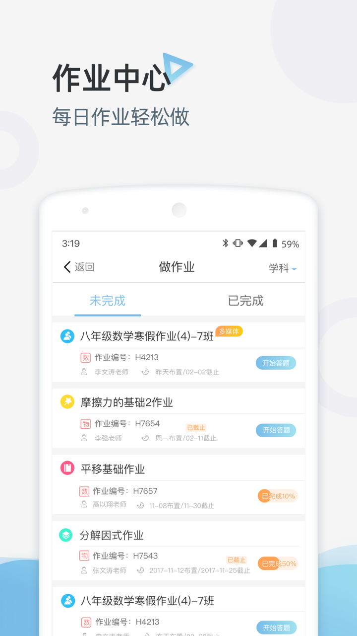 家庭端最新版图3