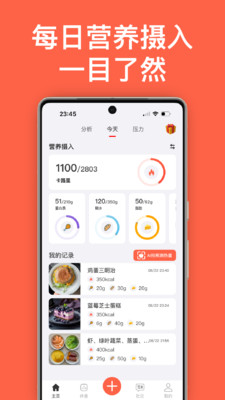 卡迈健康软件图2