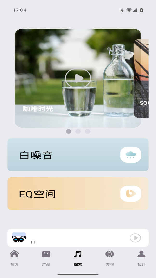 SOUNDPEATS软件图2
