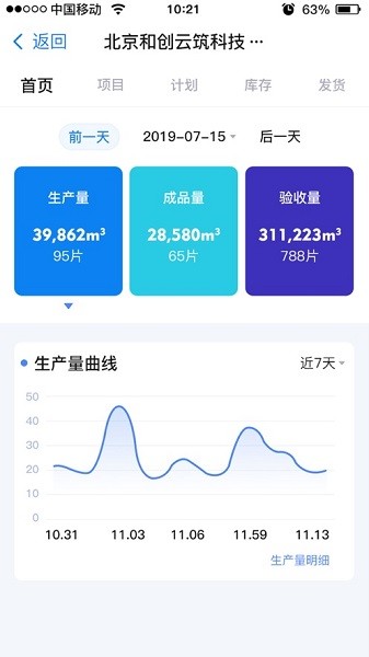 装建云app图2