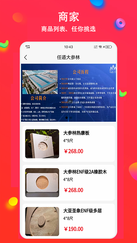 加钉手机版图1