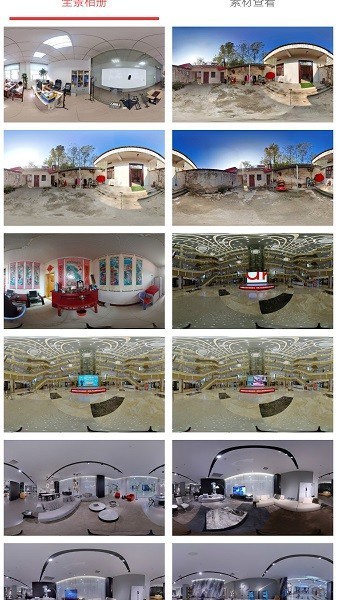 鲲图全景相机app图2