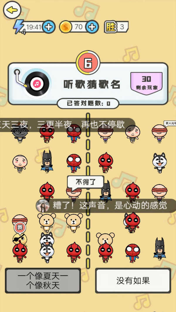 我是猜歌王游戏图1