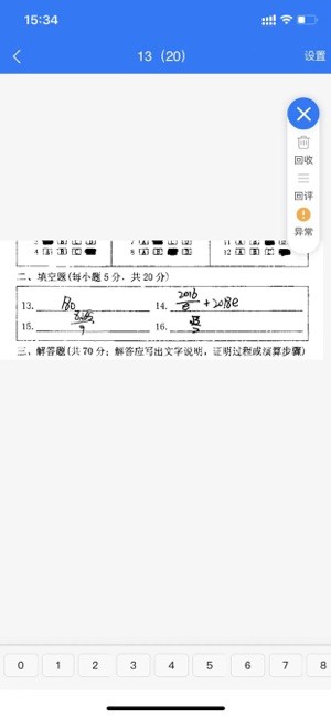 优分优学app图2