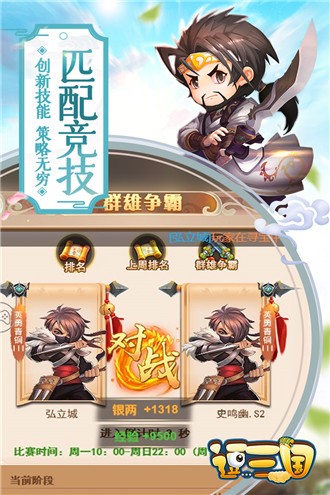 逗三国九游版图2