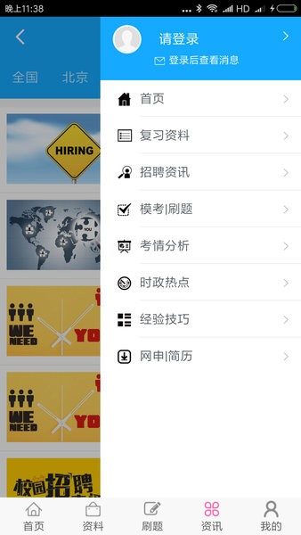 笔试通app图3