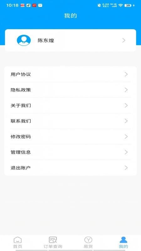 正和港app图3