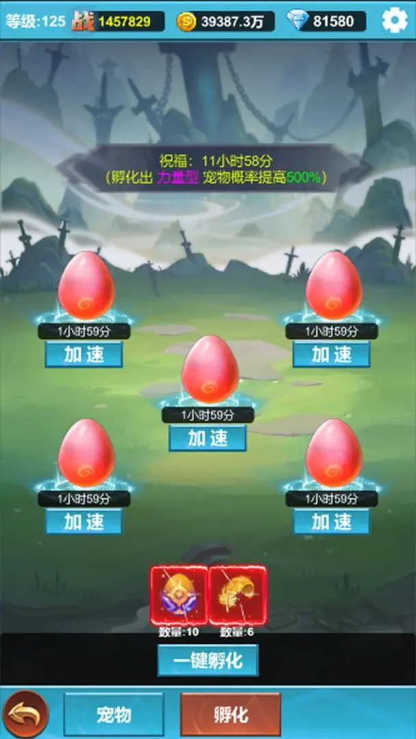 挂机闯关:无限进化(TapTap测试版)图1