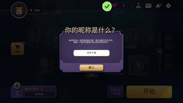 狼人嫌疑游戏图1
