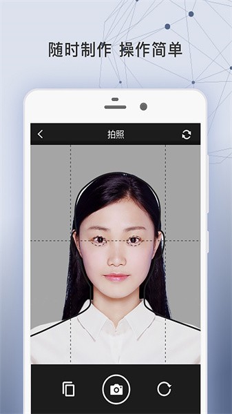 签证照片app图1