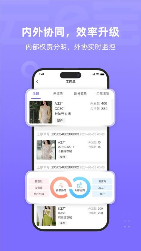 云e宝工厂版app图2
