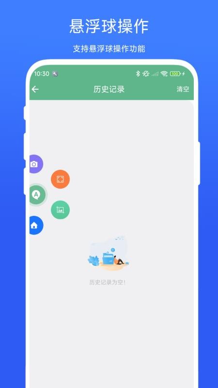 答案提示助手app图3