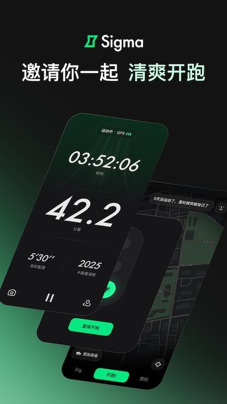 Sigma软件图1