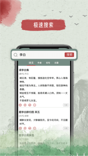 天天古诗文app