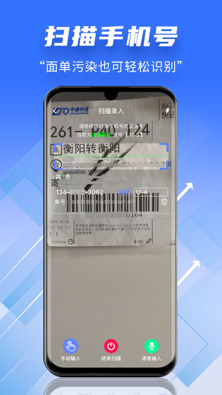 快递员小扁担app图1
