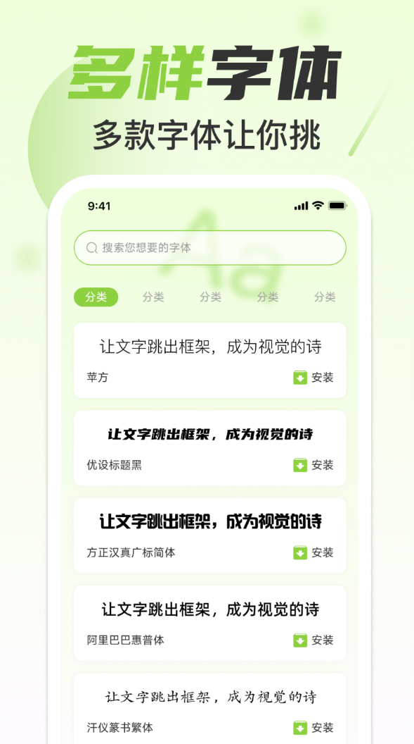 手机免费字体美化软件图1