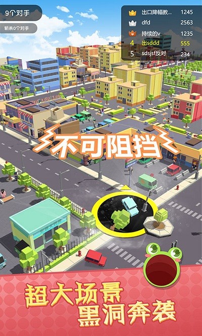 黑洞大吞噬最新版