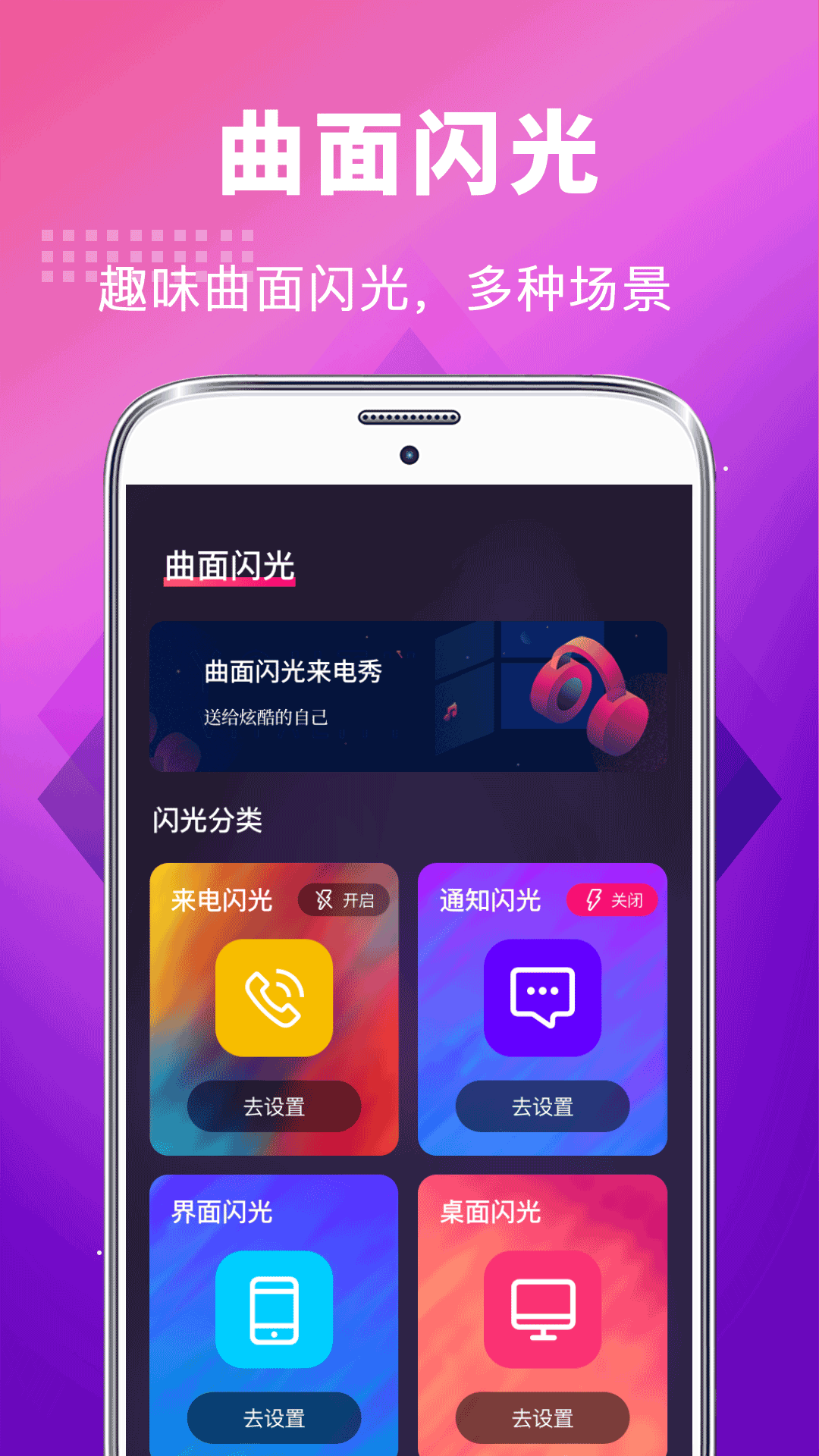 5G手机铃声软件图3