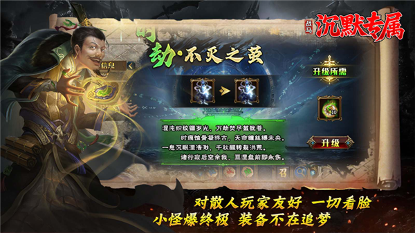 战马沉默专属手游图3