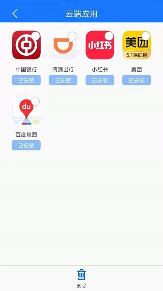 手机备份app图4