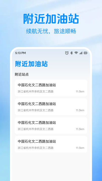 顺风车费用帮手app图3
