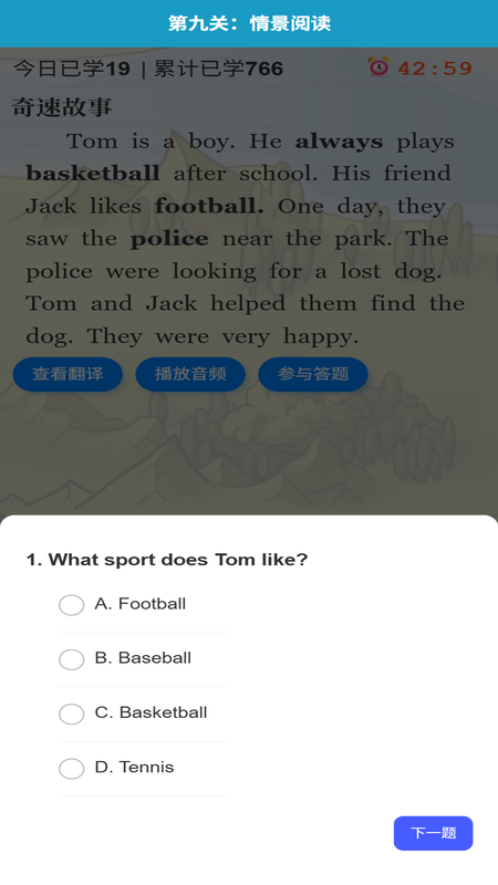 奇速故事闯关背单词app图4