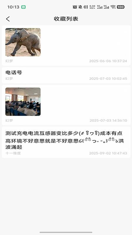 元信app图1
