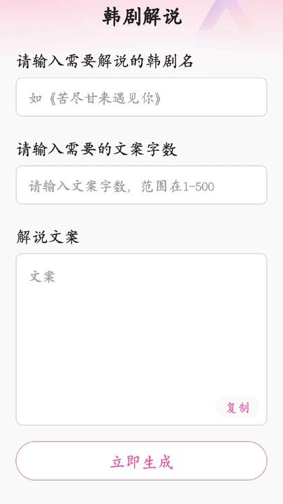 韩剧追剧解说免费版图2