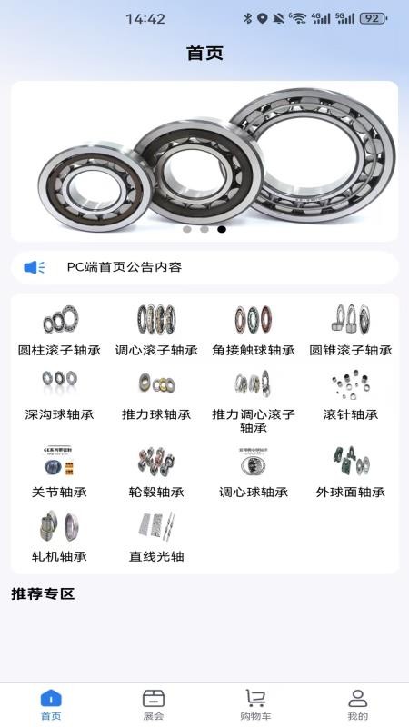 临轴app图1