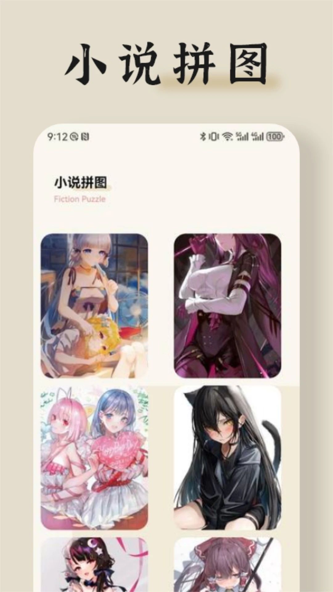 书荒阁app图2