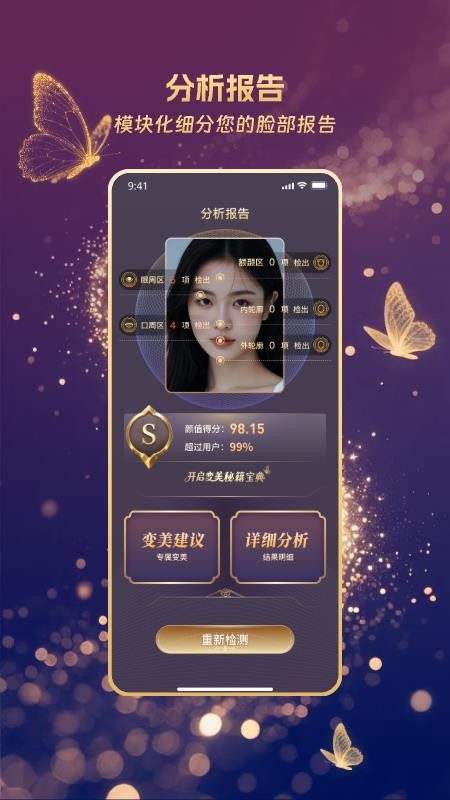 慧颜AI软件图3