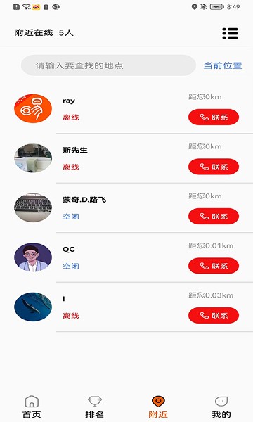 学易车代驾APP