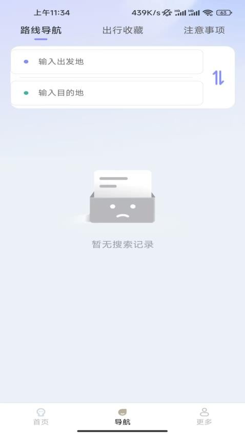 慧选公交app