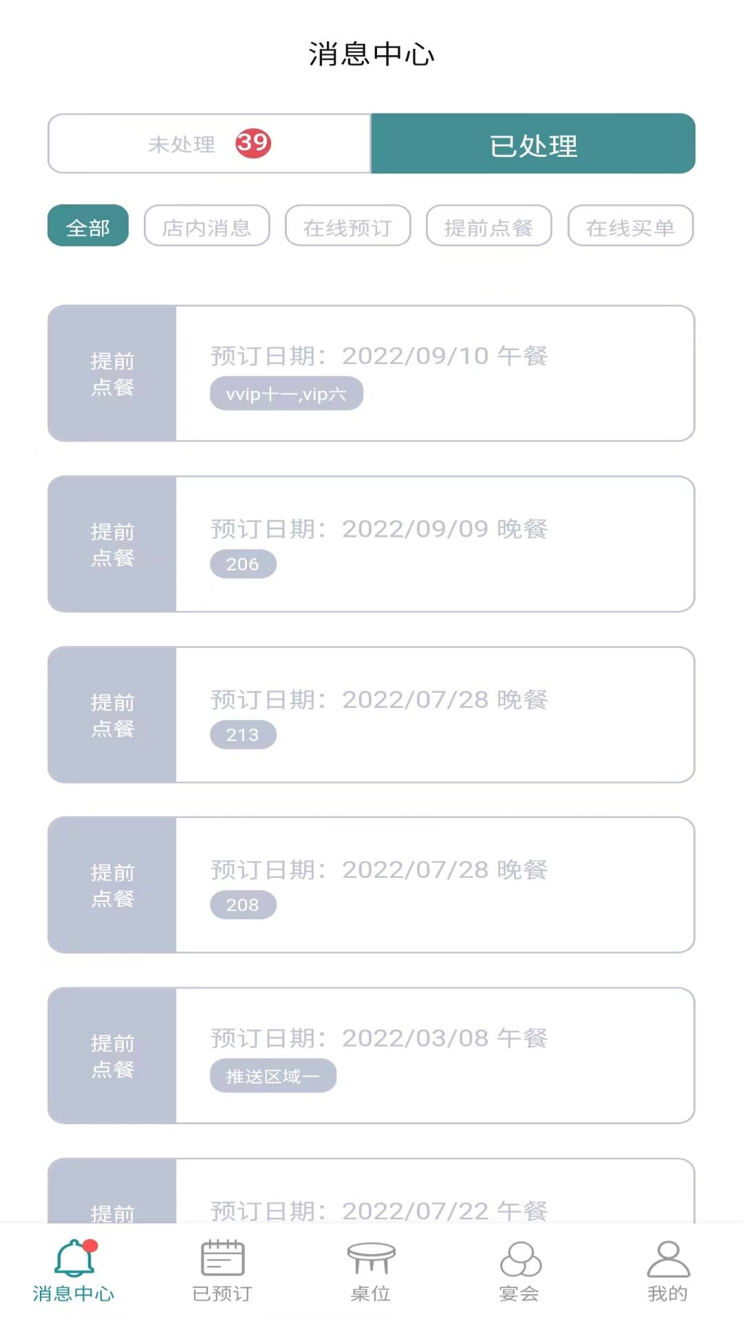 周到安排商家最新版图1