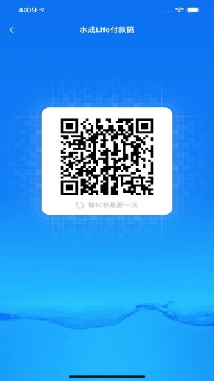 水成Life app图2