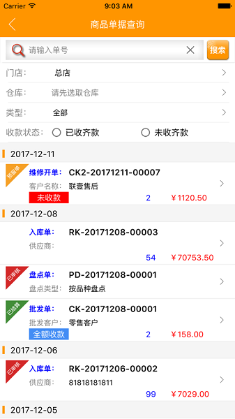 车商服务app图3