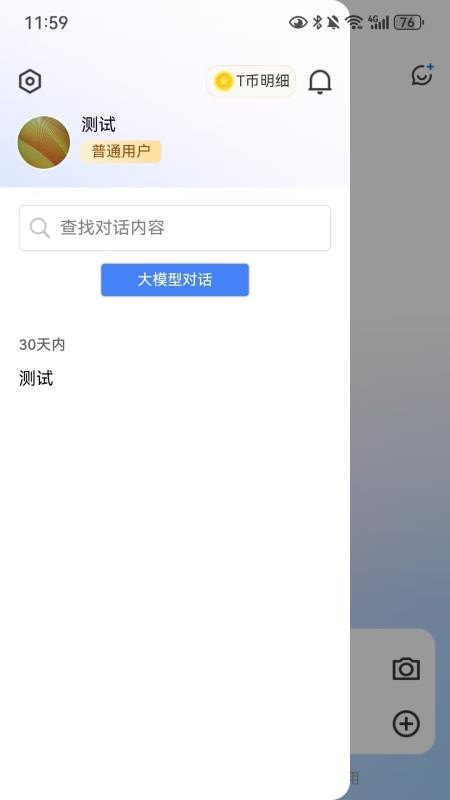 Thingo Lite软件图2