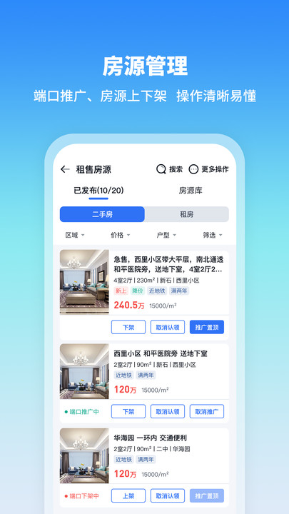 房小圈最新版图4