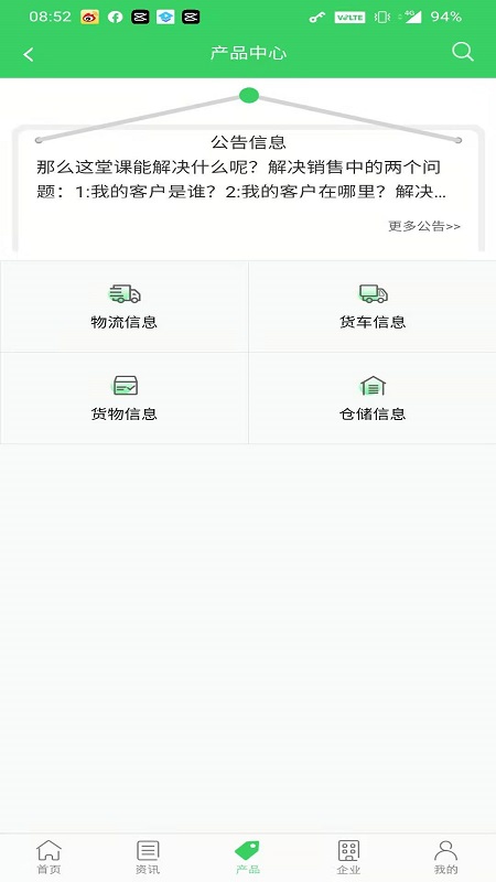菜鸟物流网app图1