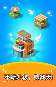 Shopping Mall Tycoon游戏图2