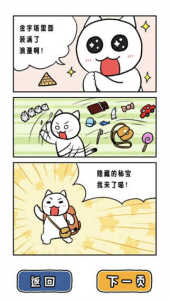 白猫的大冒险手游图2