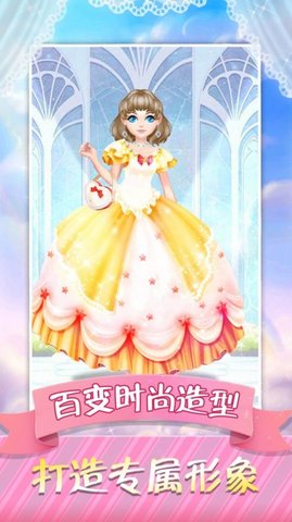 超级梦幻明星游戏图1
