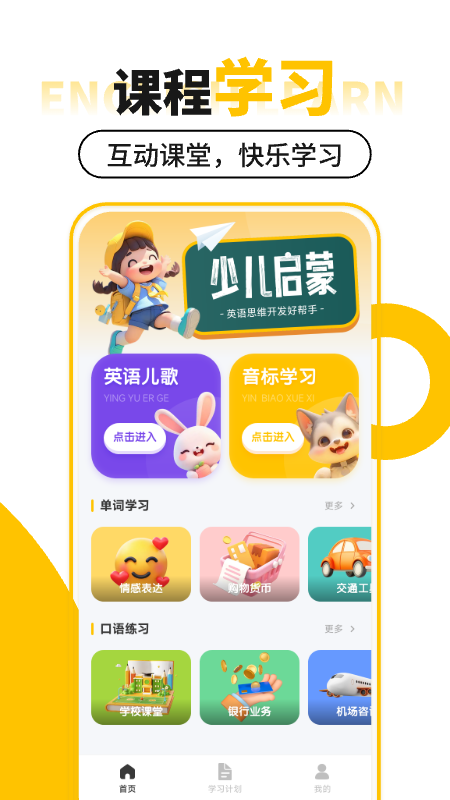 Kids Reading官网版