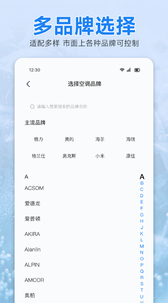 电器遥控器精灵软件图3