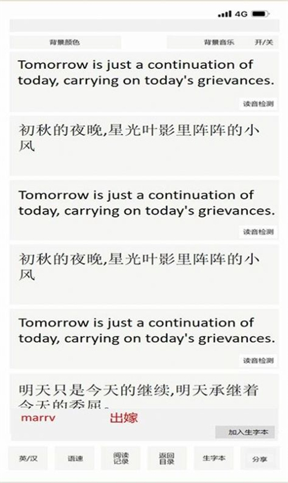 巨兽龙英语安卓版图4