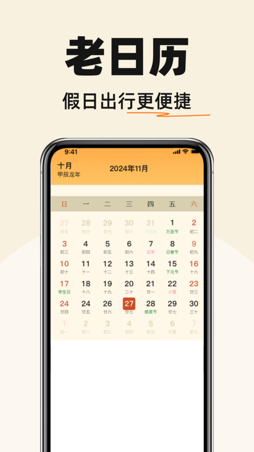 手机字体一键放大app图3