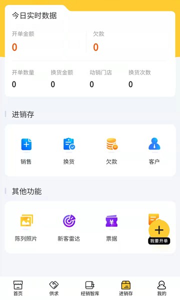 动销吧app