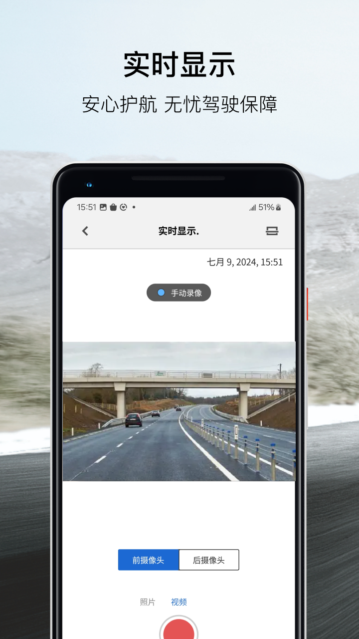BMWMINI睿眼行车记录仪3软件图1