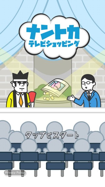 来电视购物吧游戏图2